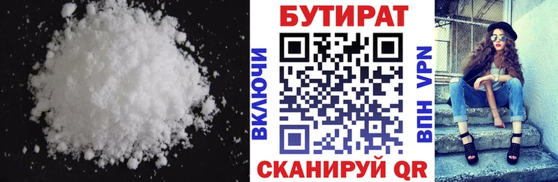 БУТИРАТ буратино  Петров Вал 