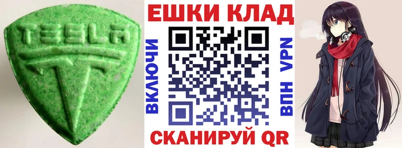 купить закладку  Петров Вал  Экстази VHQ 