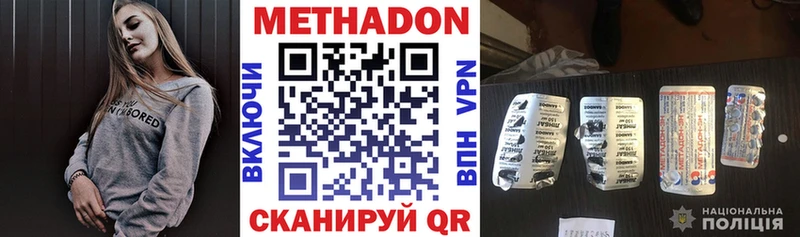 MEGA рабочий сайт  Петров Вал  МЕТАДОН VHQ 