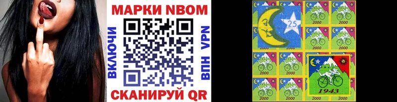купить наркоту  Петров Вал  Марки 25I-NBOMe 1500мкг 